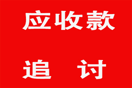 顺利解决李先生70万信用卡债务问题